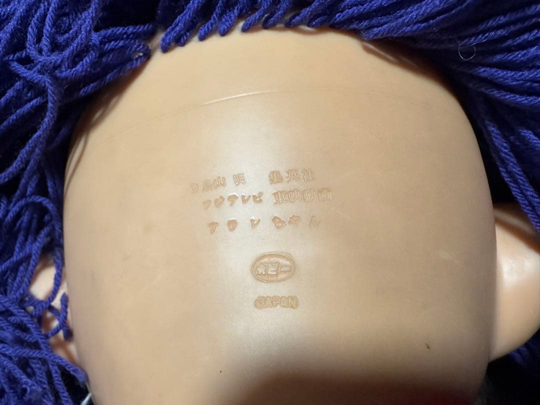 【ポピー】Dr.スランプ アラレちゃん 人形 フィギュア 放映当時物 則巻アラレ