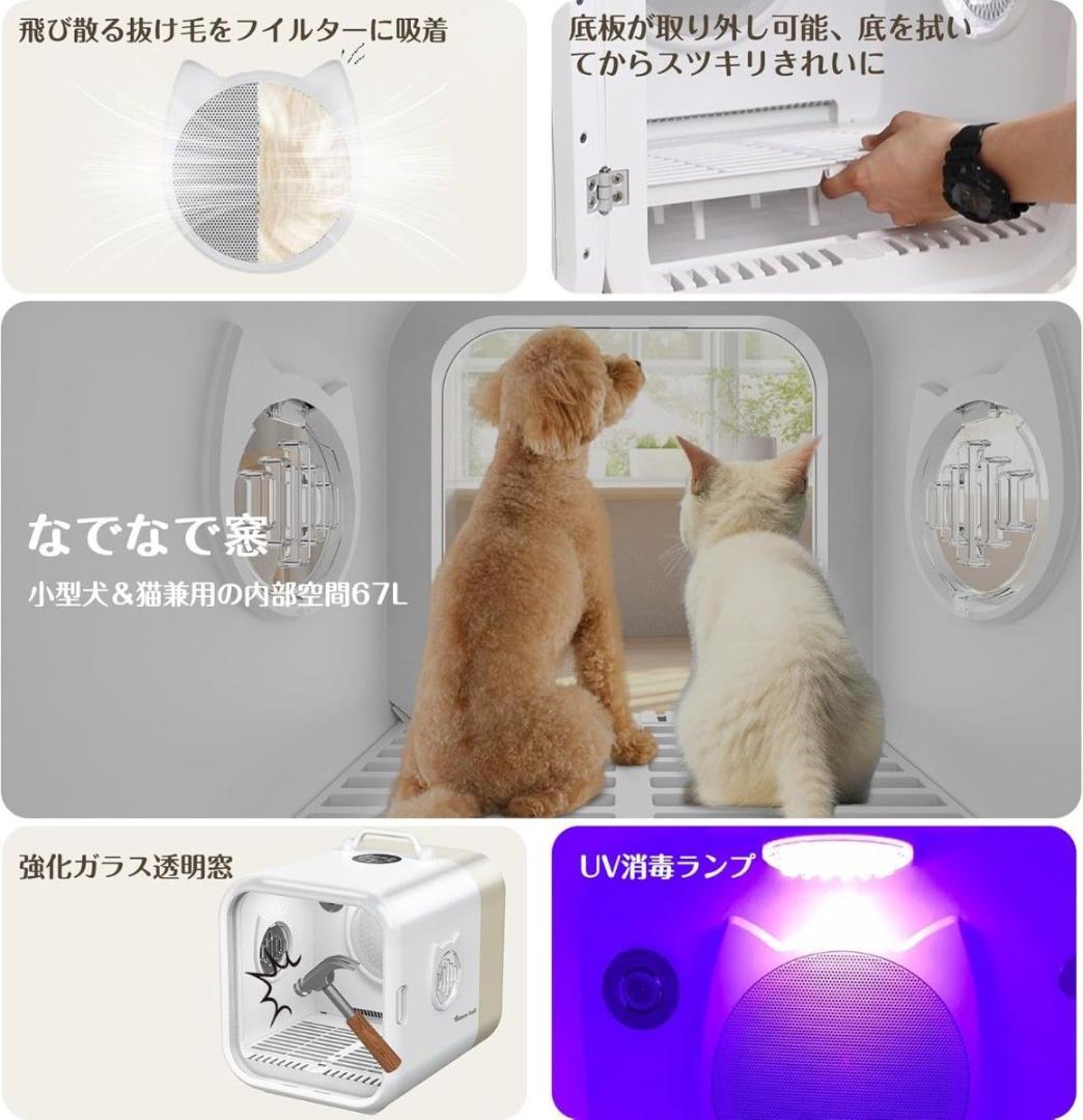 Totoro ball ペットドライルーム 【ドライヤー&エアシャワー】 67L