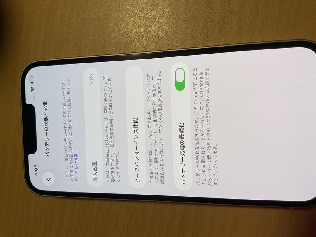 iPhone13 ピンク 256GB SIMフリー 電池最大容量91%