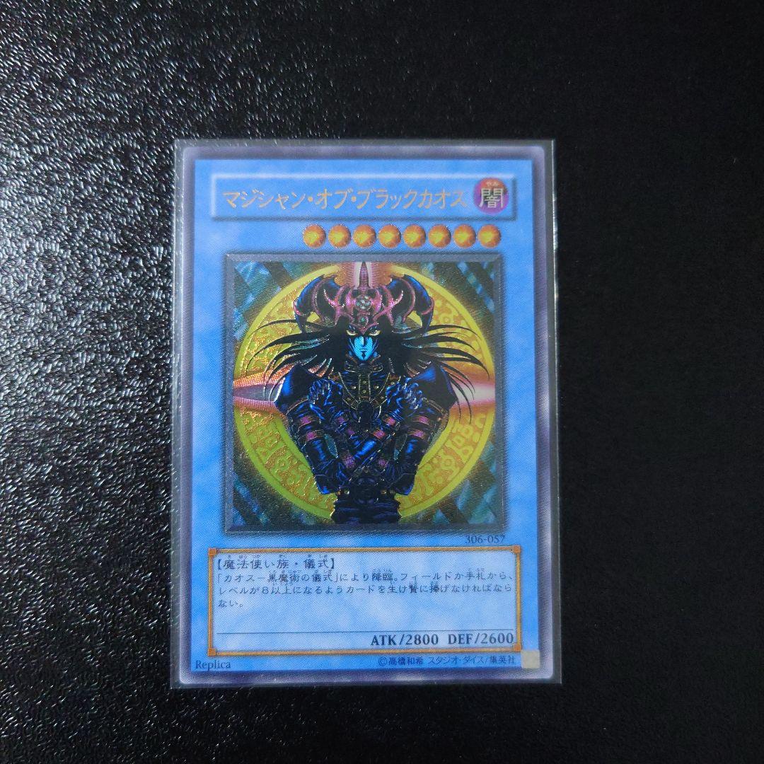 遊戯王「青眼の白龍」その他旧レリーフ5枚　初期ウルトラ3枚　まとめ売り