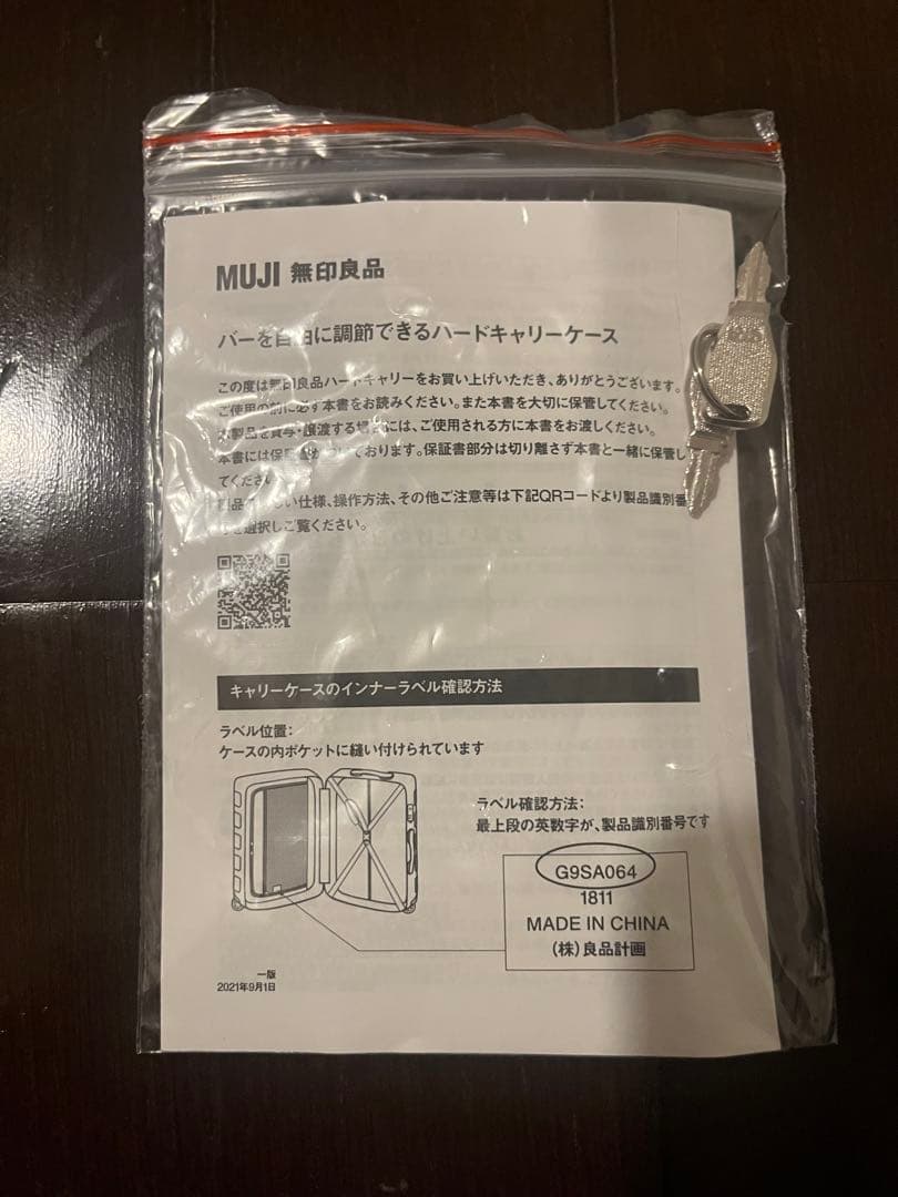 MUJI 使用2回　20L 2025年購入　TSAロック付黒キャリーケース