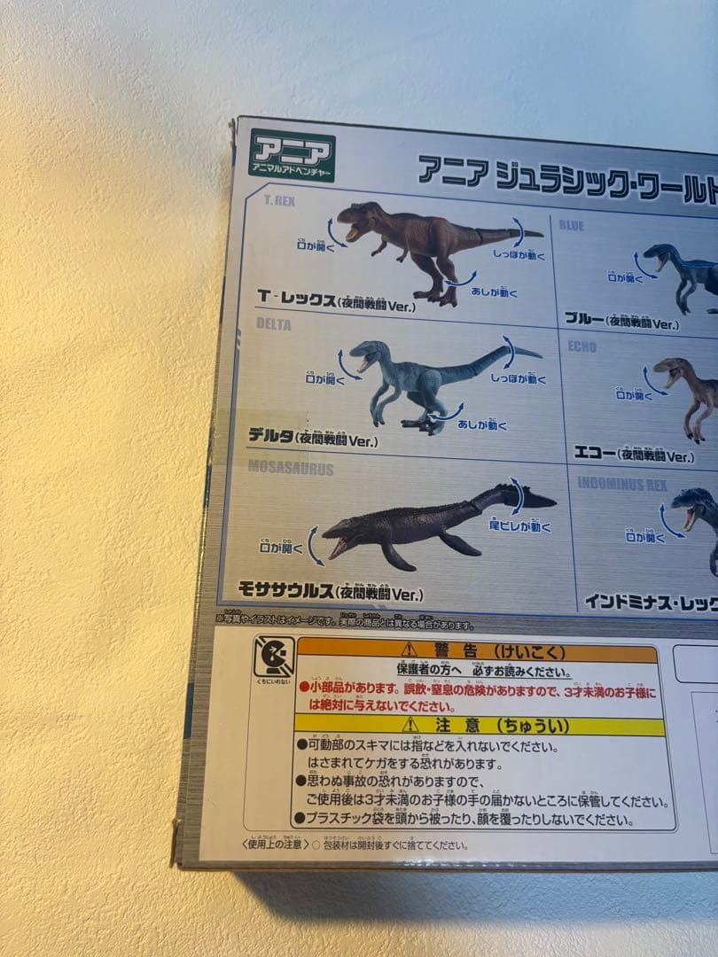 ジュラシック・ワールド ファイナルバトルセット