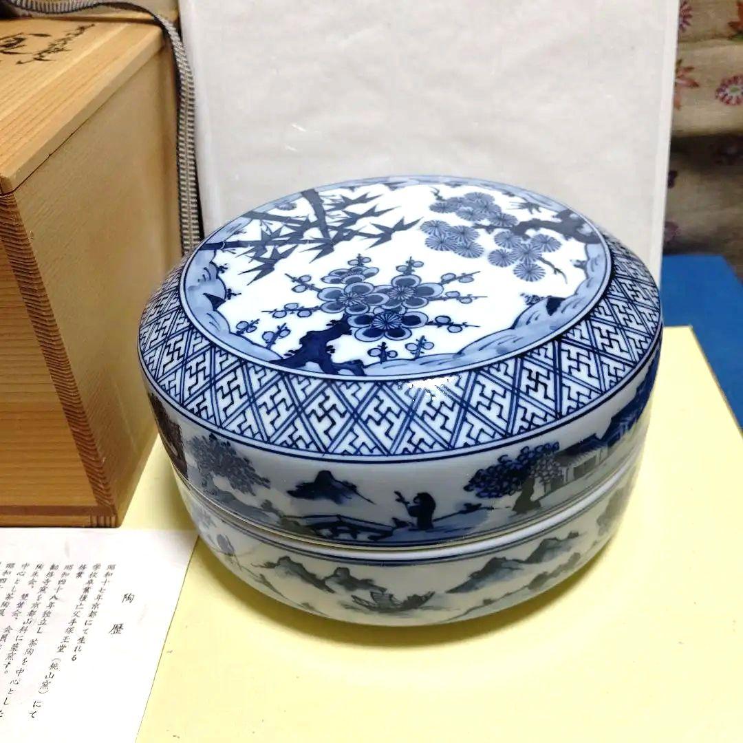 食籠、染付、松竹梅、手塚景雲作、ほり62番