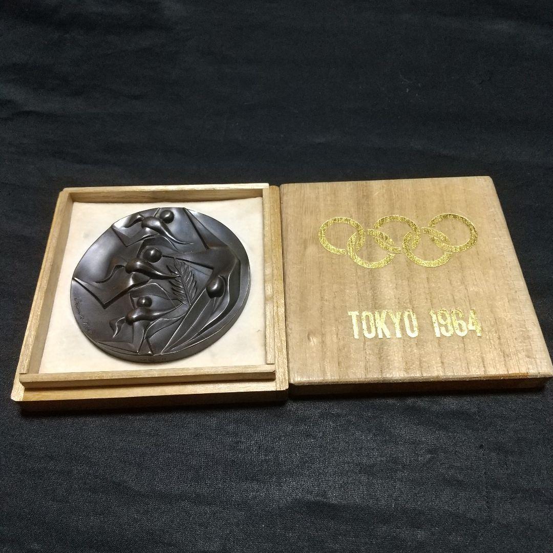 【岡本太郎】1964東京オリンピック記念メダル