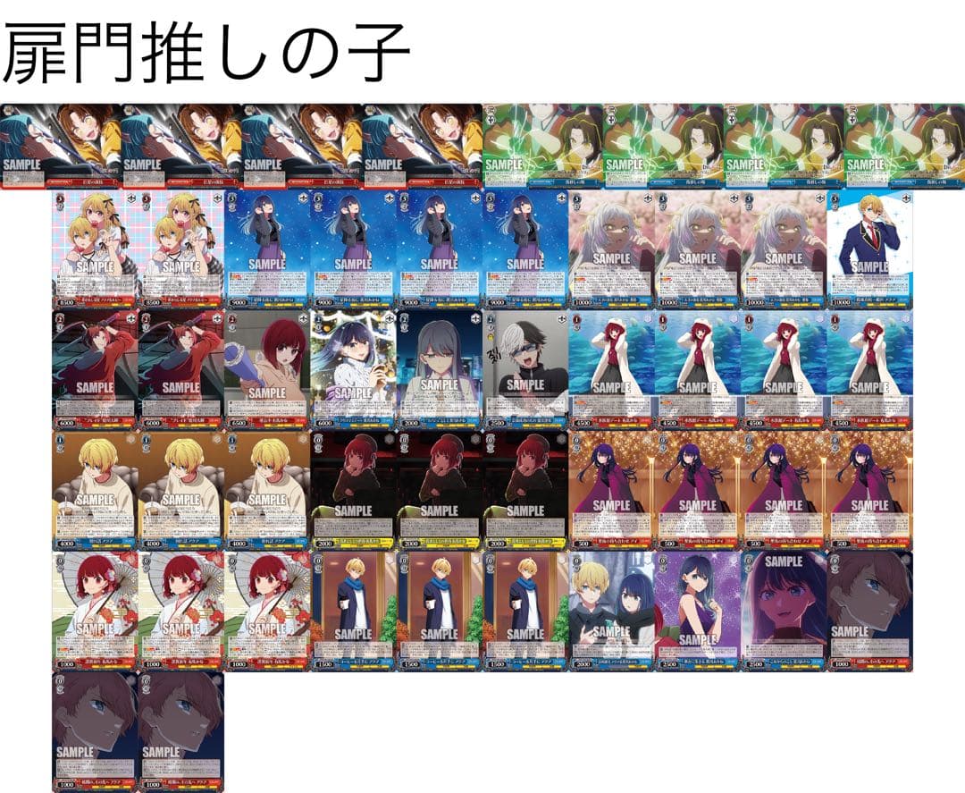 ヴァイスシュヴァルツ デッキ 推しの子扉門 スリーブ＋調整パーツ付き