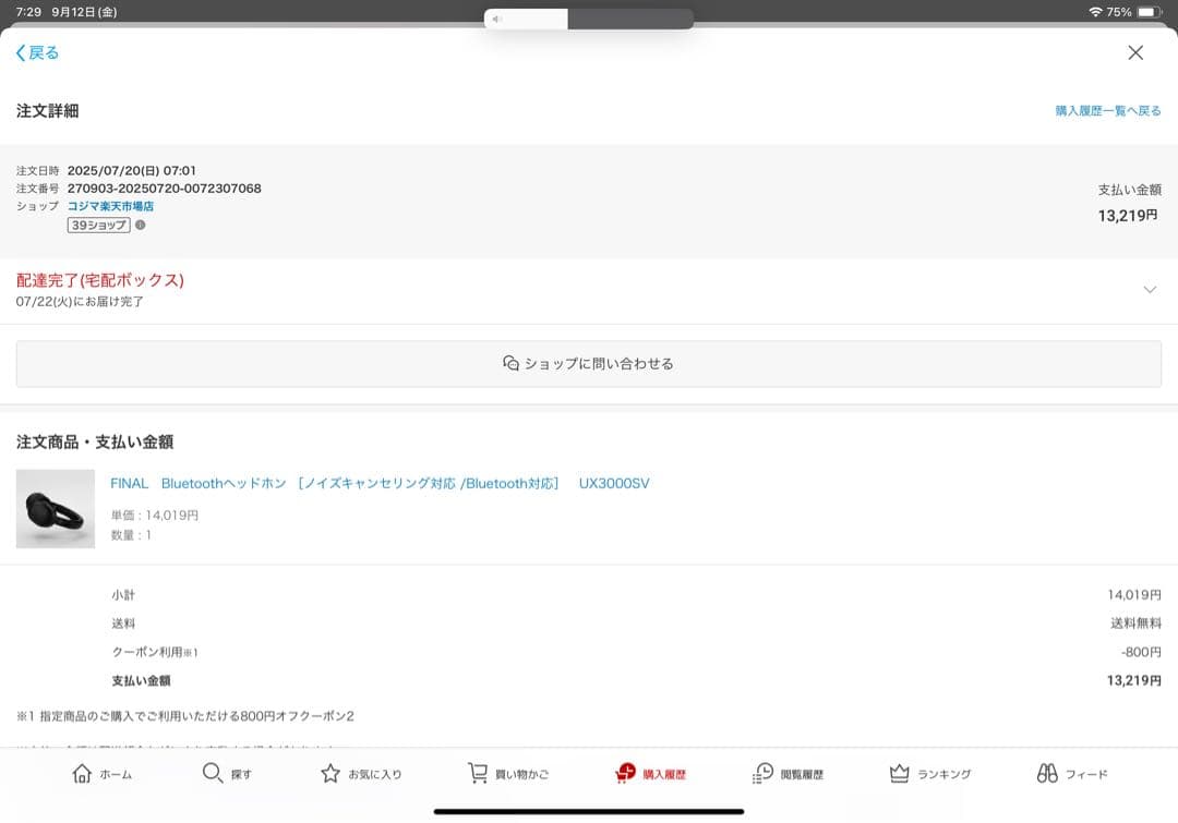 final UX3000 SV ワイヤレスヘッドホン