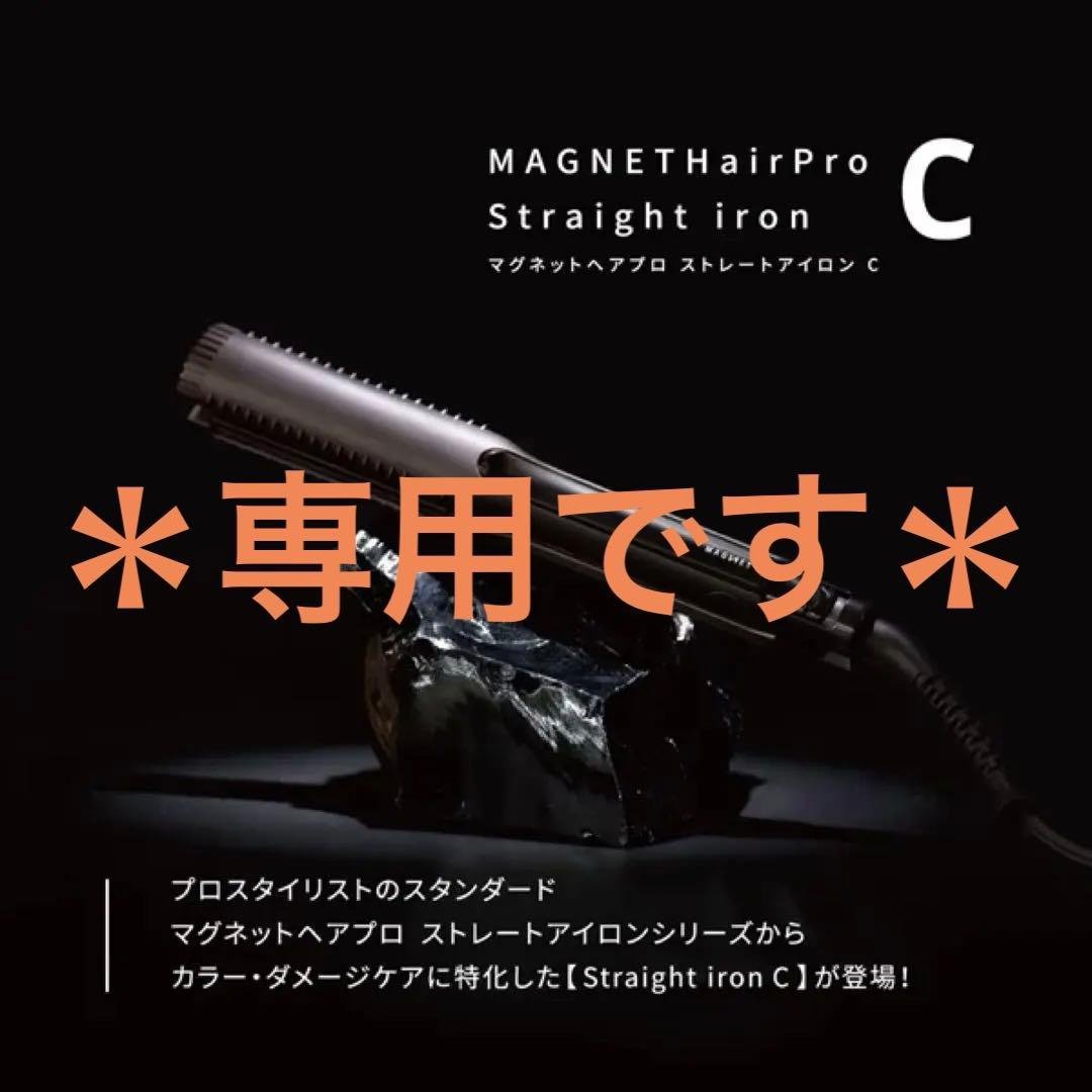 CREATES HCS-G07FB マグネットヘアプロ ストレートアイロンC
