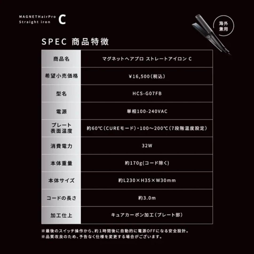 CREATES HCS-G07FB マグネットヘアプロ ストレートアイロンC
