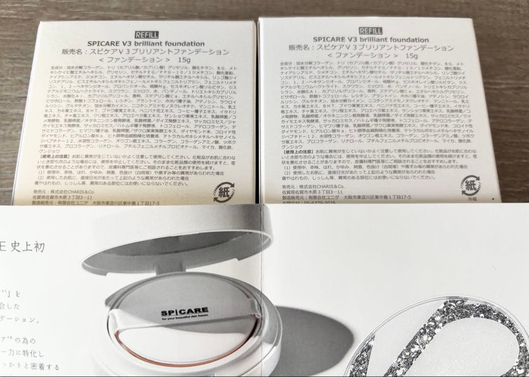 【正規品】 2個ロットナンバー付きV3 ブリリアント ファンデーション レフィル