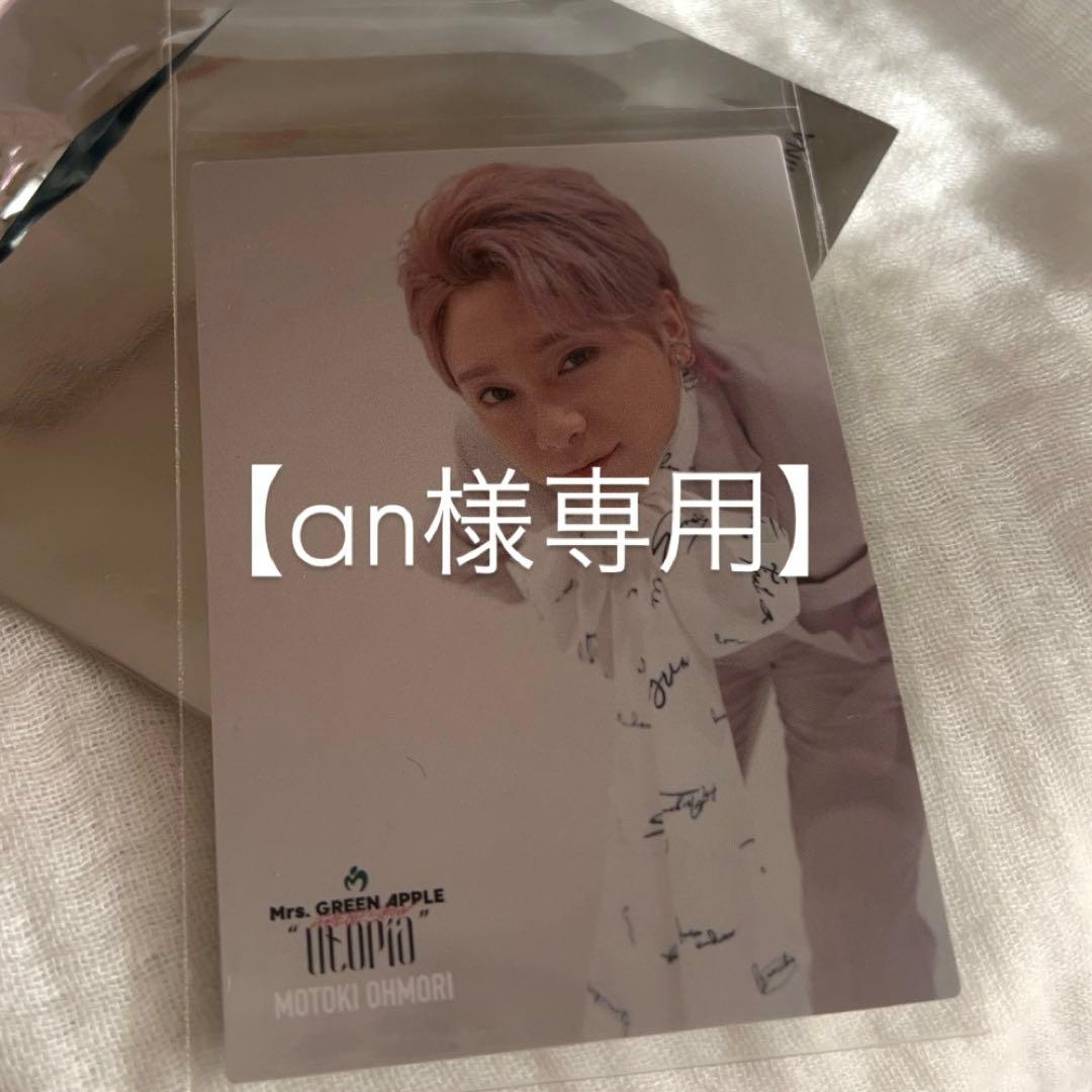 【an】Utopia 020 大森元貴　フォトカード