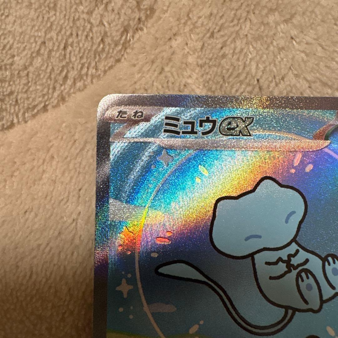 ミュウ ex SAR 151