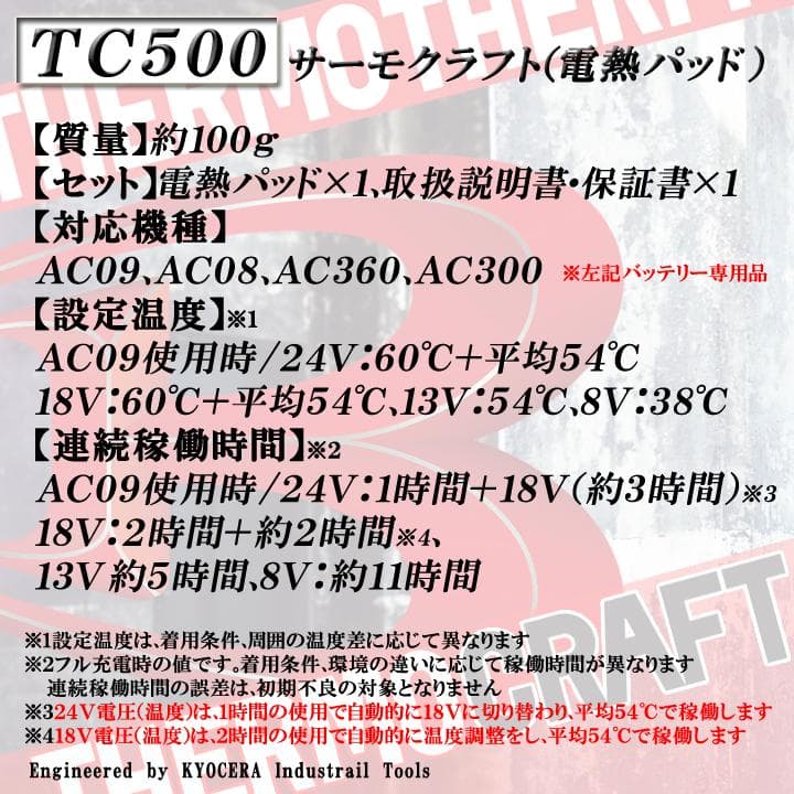 最新 バートル サーモクラフト バッテリー 電熱パッド AC09 黒 TC500