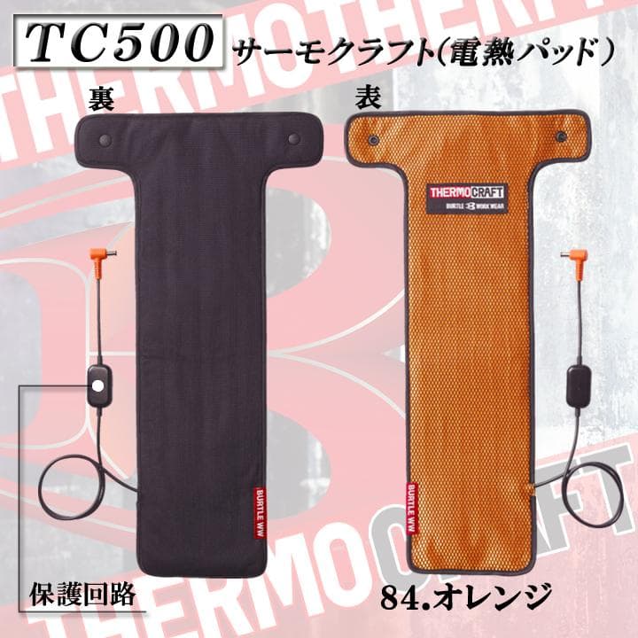 最新 バートル サーモクラフト バッテリー 電熱パッド AC09 黒 TC500