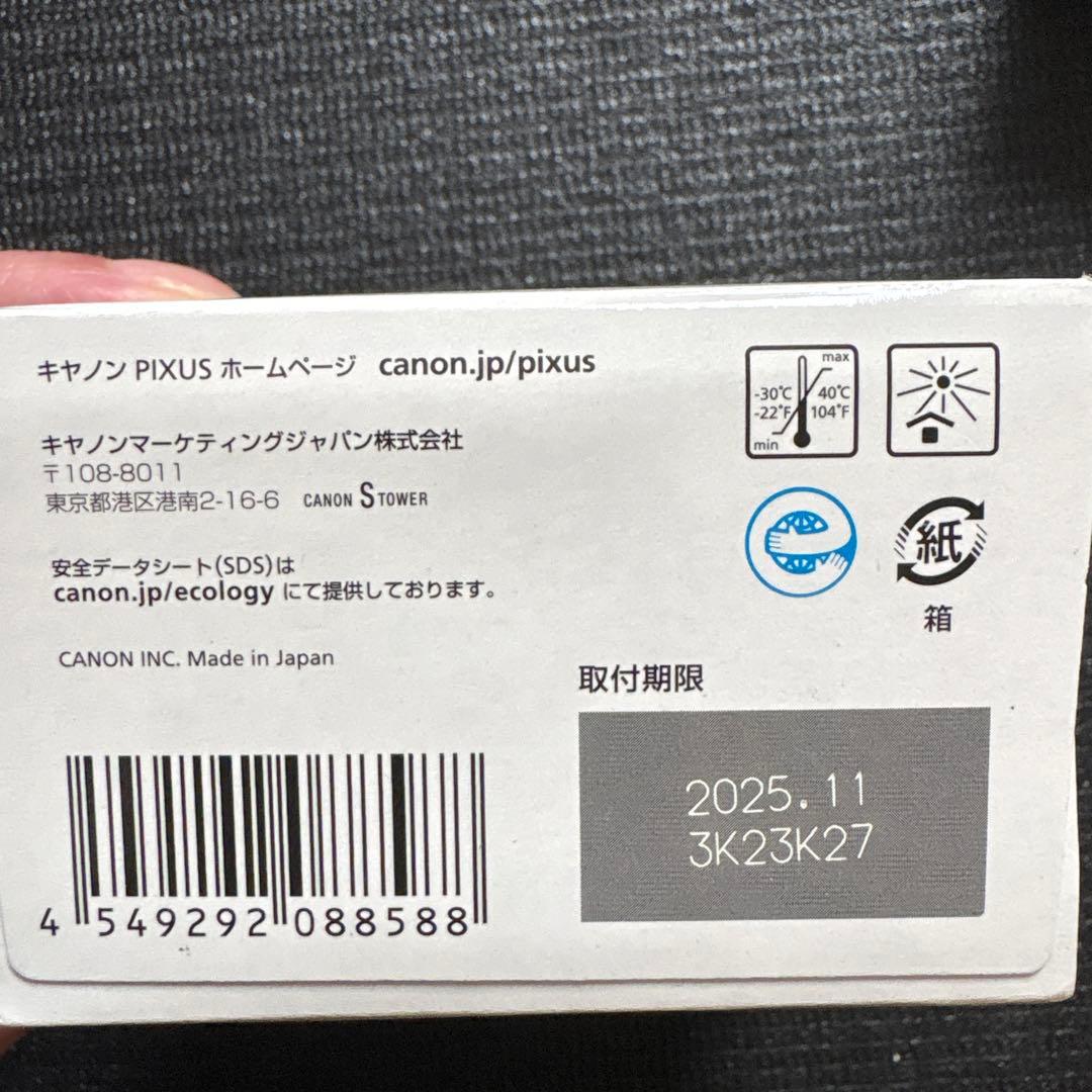 インクカートリッジCanon BC-346、Canon BC-345セット