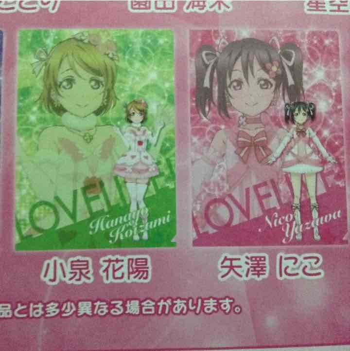 ラブライブクリアファイル