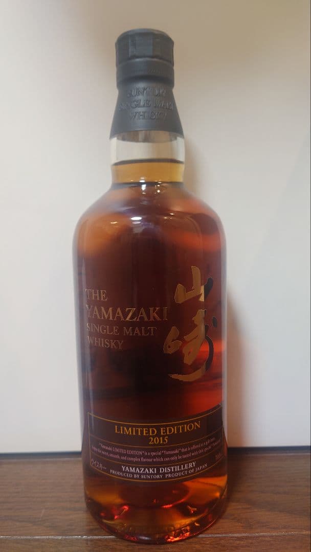 【希少】山崎 シングルモルトウイスキー リミテッドエディション 2015年