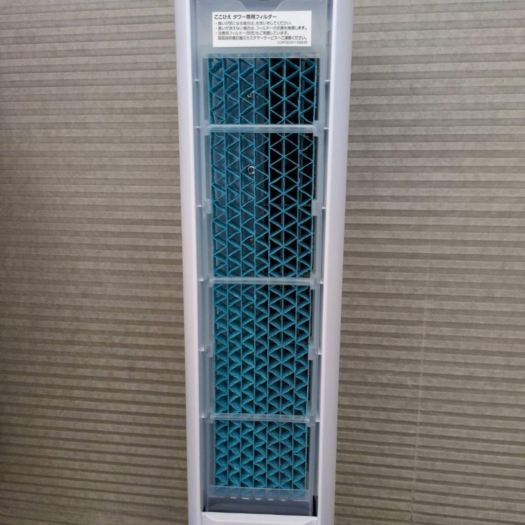 ☆☆ショップジャパン ここひえタワー 冷風扇 2024年製 リモコン欠品