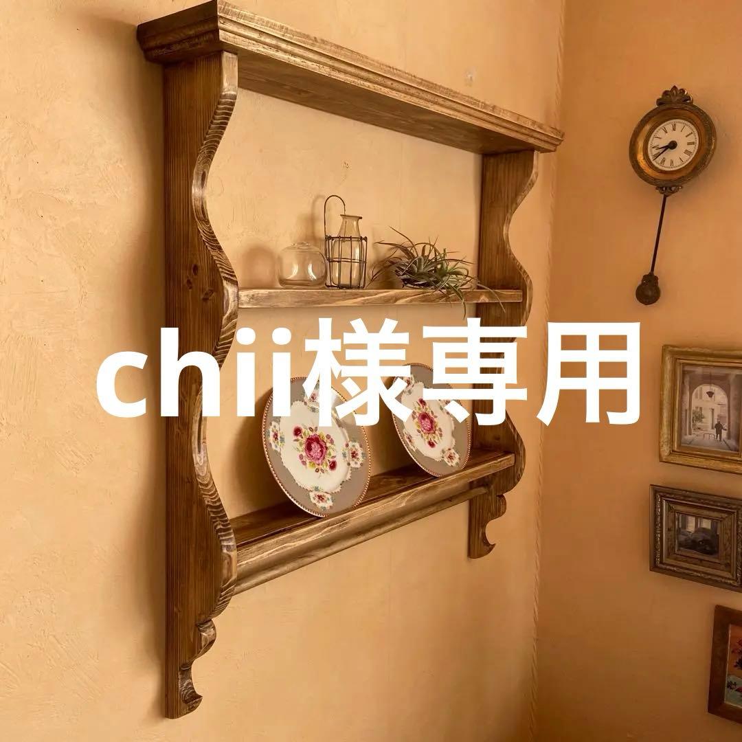 木製 2段シェルフ 曲線デザイン 2台