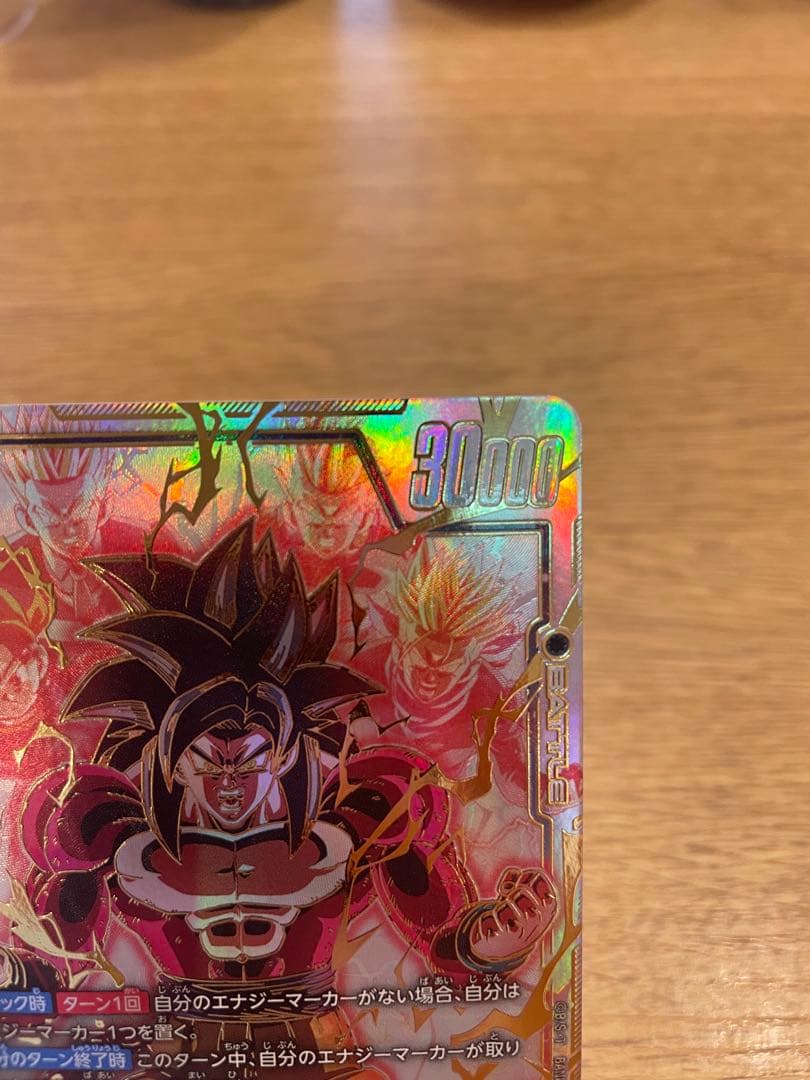 孫悟空GTサイヤ人4 SCR ★★ FB03 『怒りの咆哮』　FB03-140