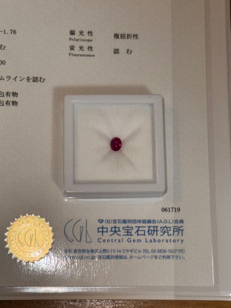 天然ルビー　ルース