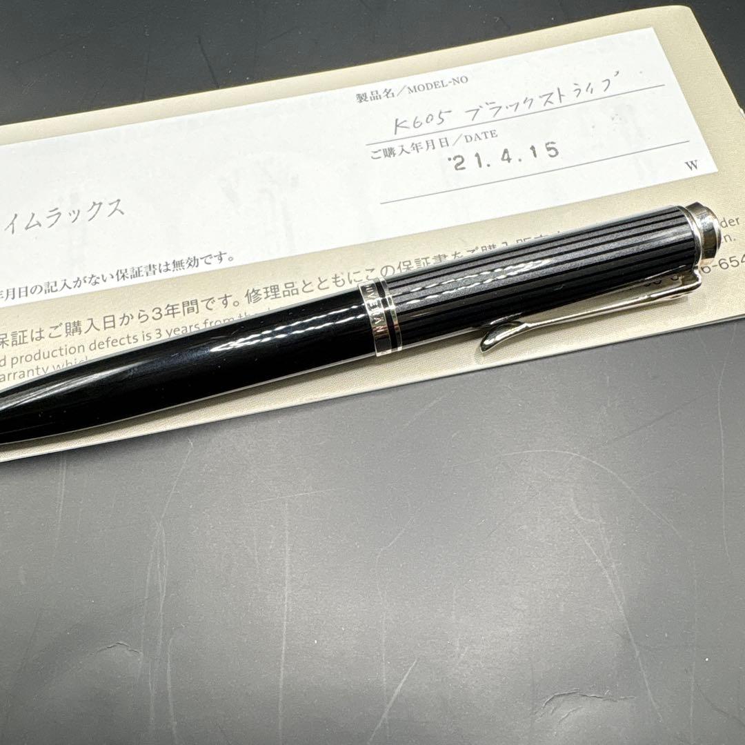 Pelikan ペリカン スーべレーン K605
