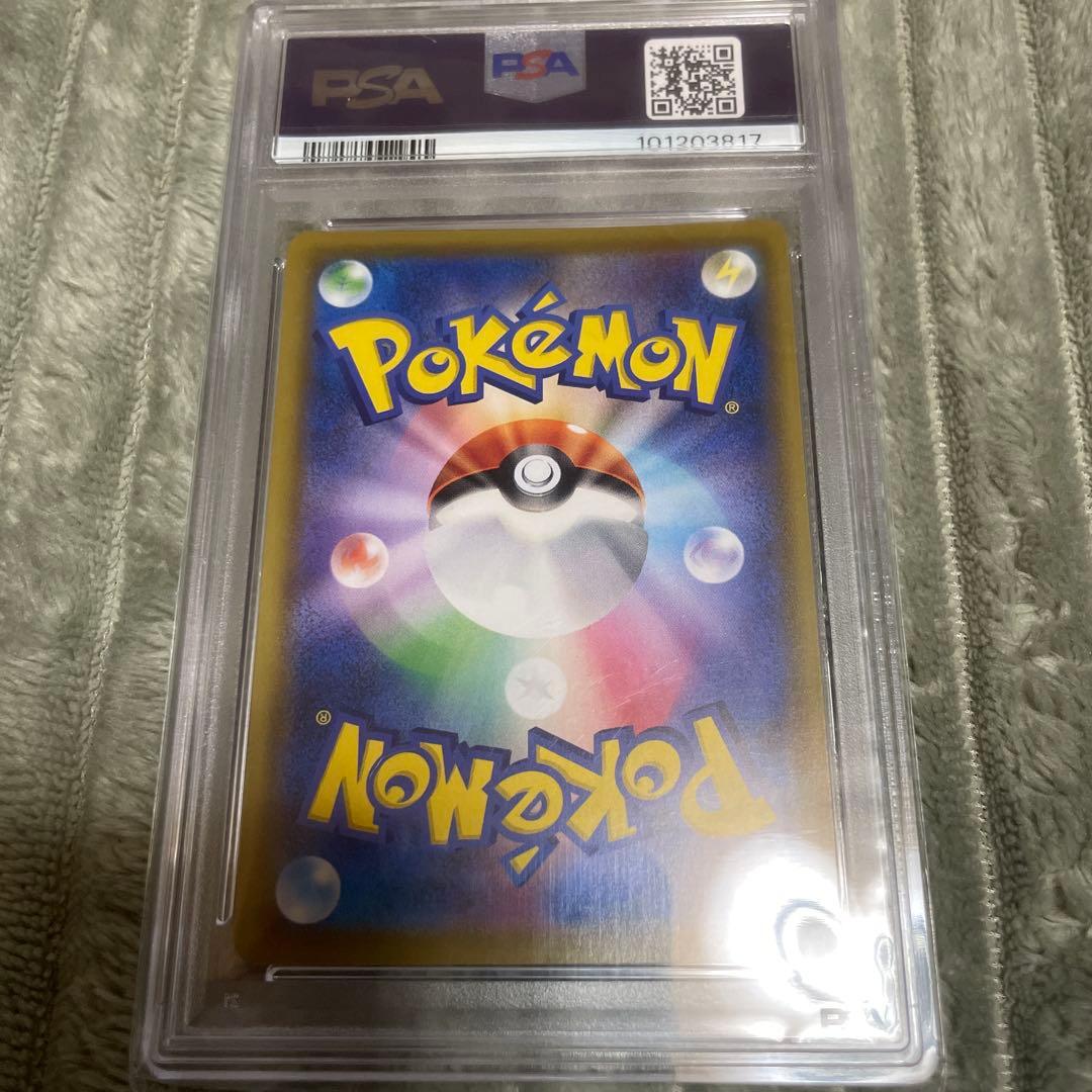 〖PSA10〗 ポケモンカード ソルガレオ&ルナアーラgx sa 063/049