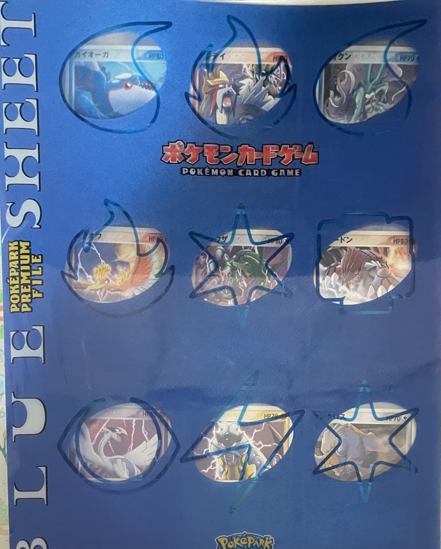 ポケパーク 2005限定 プレミアムファイルセット 9枚セット
