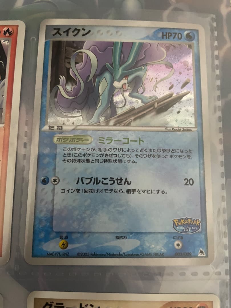 ポケパーク 2005限定 プレミアムファイルセット 9枚セット