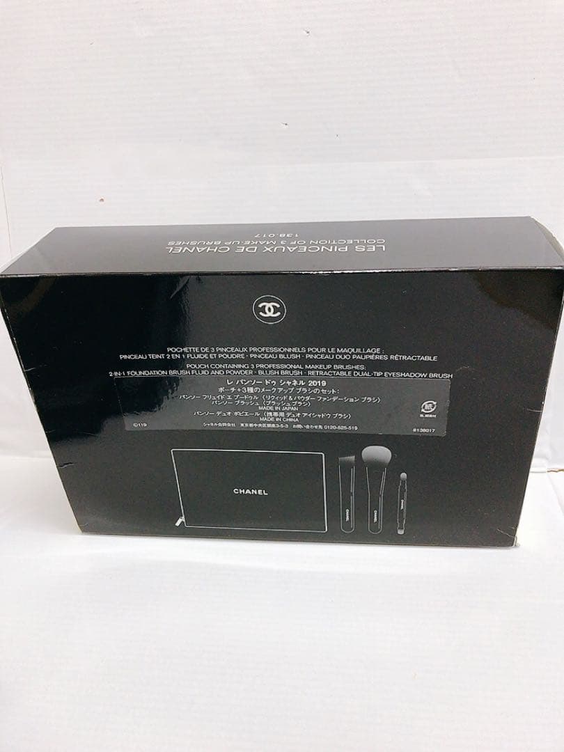 CHANEL レ　パンソー　ドゥ　シャネル 2019 #251219