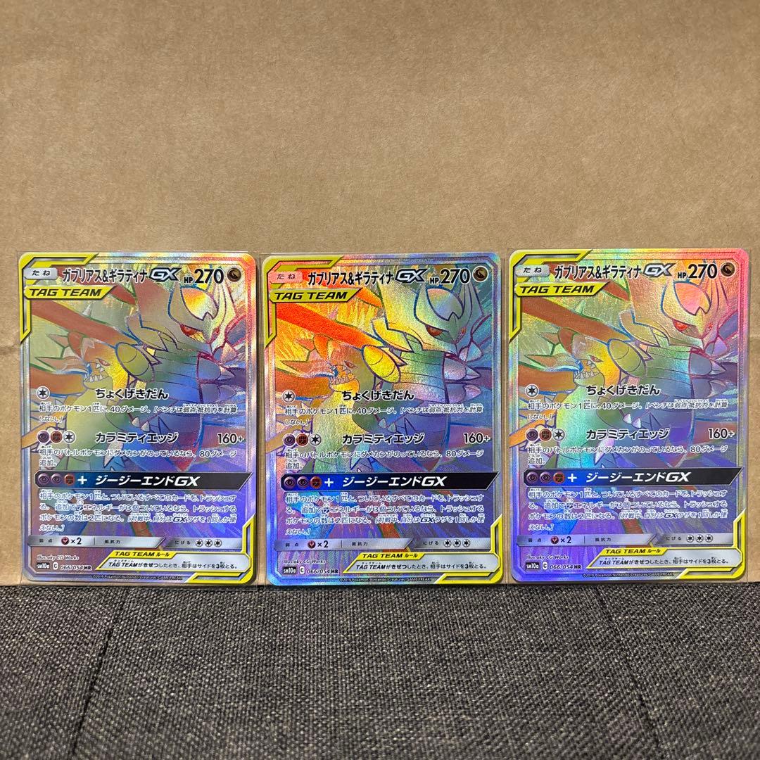 ポケモンカード タッグチームGX sr hr まとめ売り