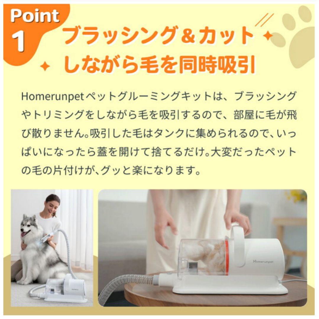 【新品】homérunpet ペットグルーミングキット