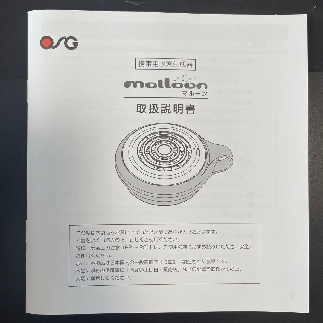 Mallon 水素水生成器　お風呂で水素水