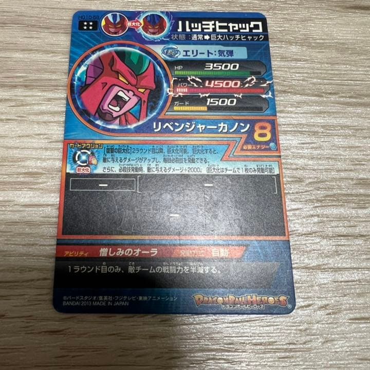 ドラゴンボールヒーローズ　引退品セット