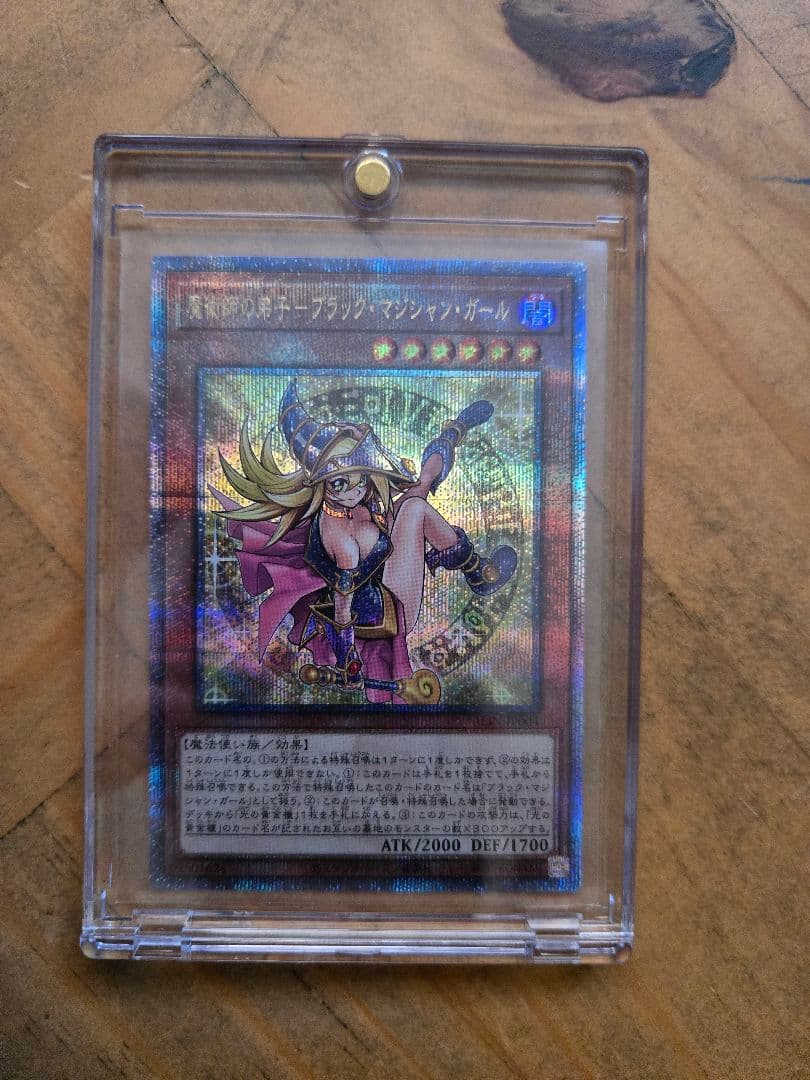 遊戯王　魔術師の弟子ブラックマジシャンガール25thシク