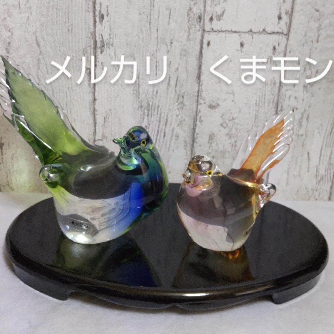 【送料込み】ガラス細工　マルティグラス　置物　鳥　MultiGlass