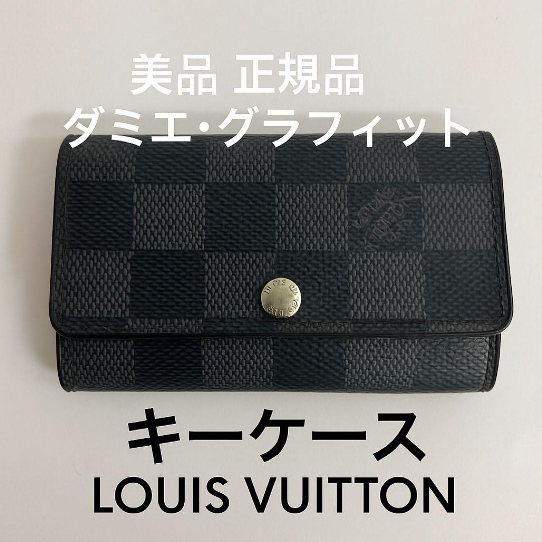 【美品】【最短即日発送】Louis Vuitton ダミエ ブラックキーケース