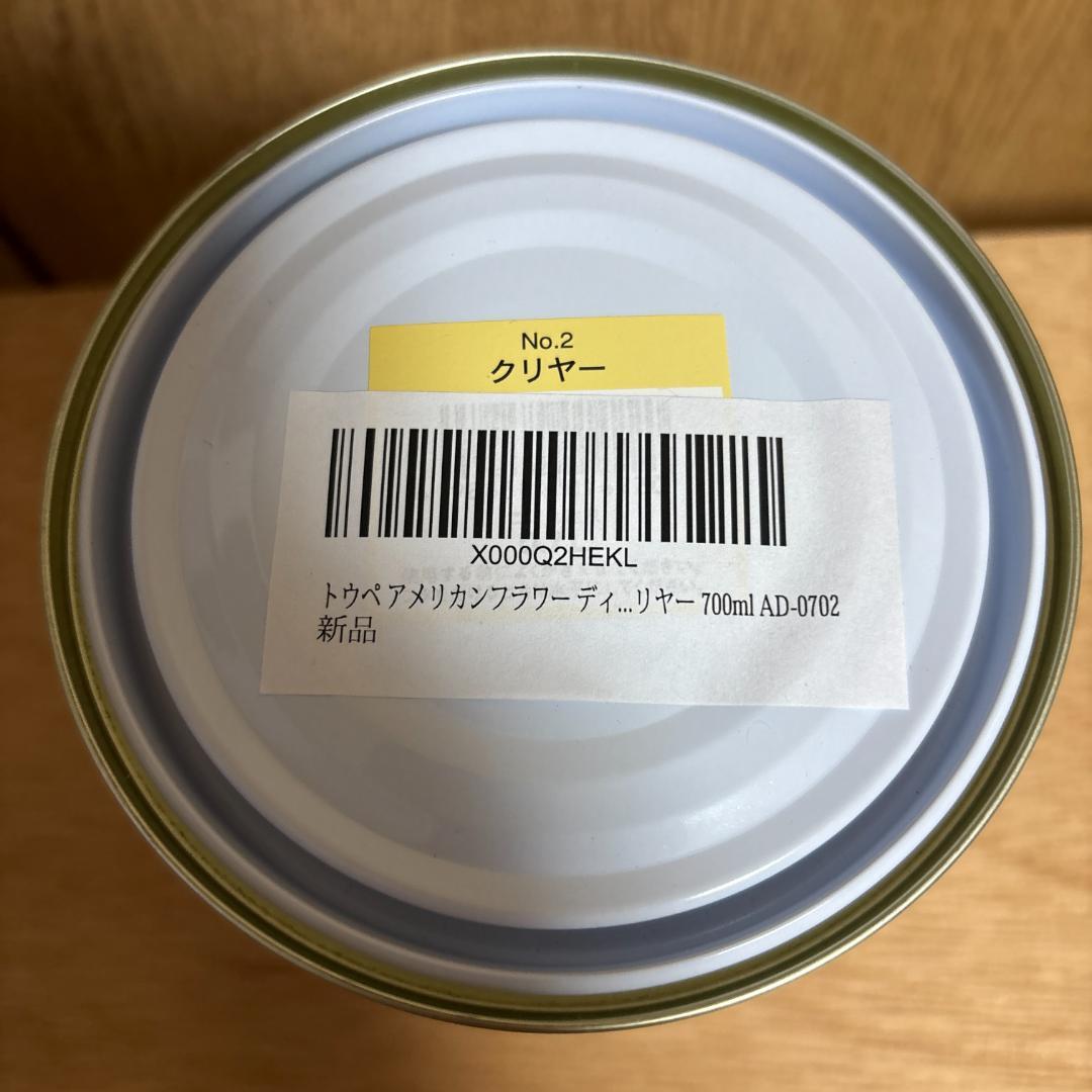 アメリカンフラワー ディップ液700㎖　スノーホワイト、クリアー2個セット