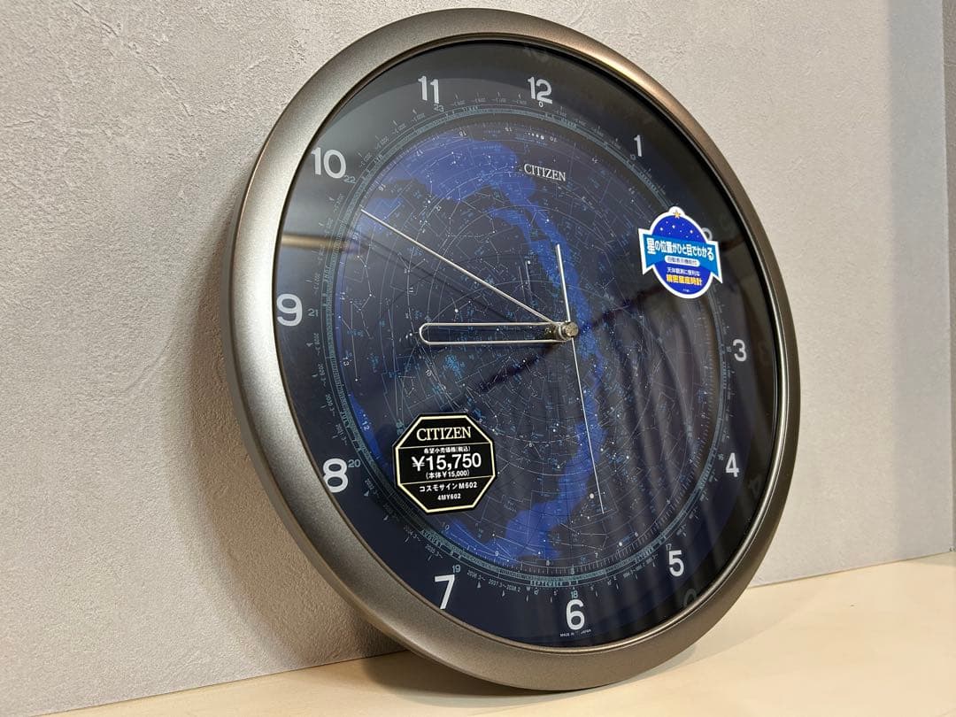 CITIZEN コスモサイン 精密星座表示クロック