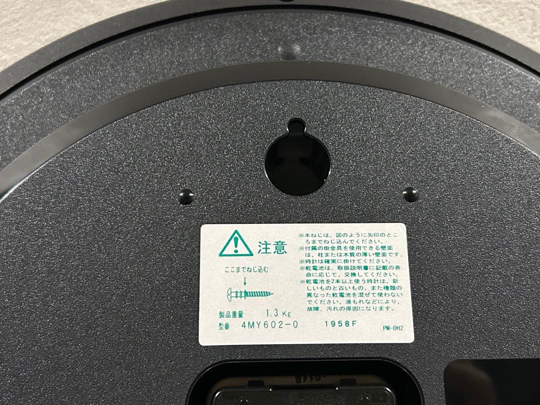 CITIZEN コスモサイン 精密星座表示クロック