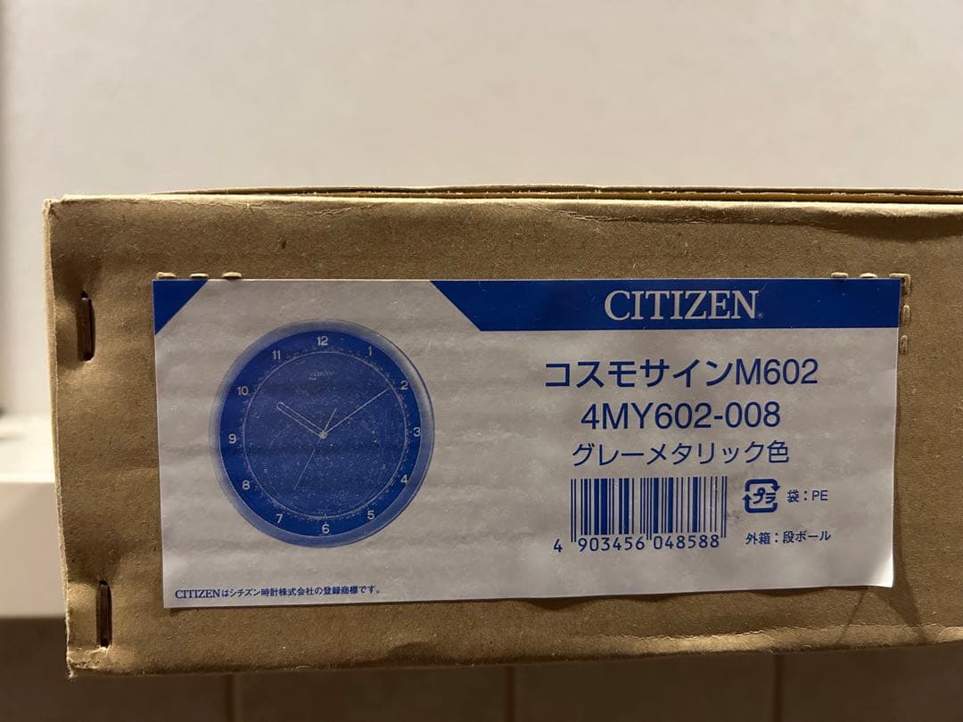 CITIZEN コスモサイン 精密星座表示クロック