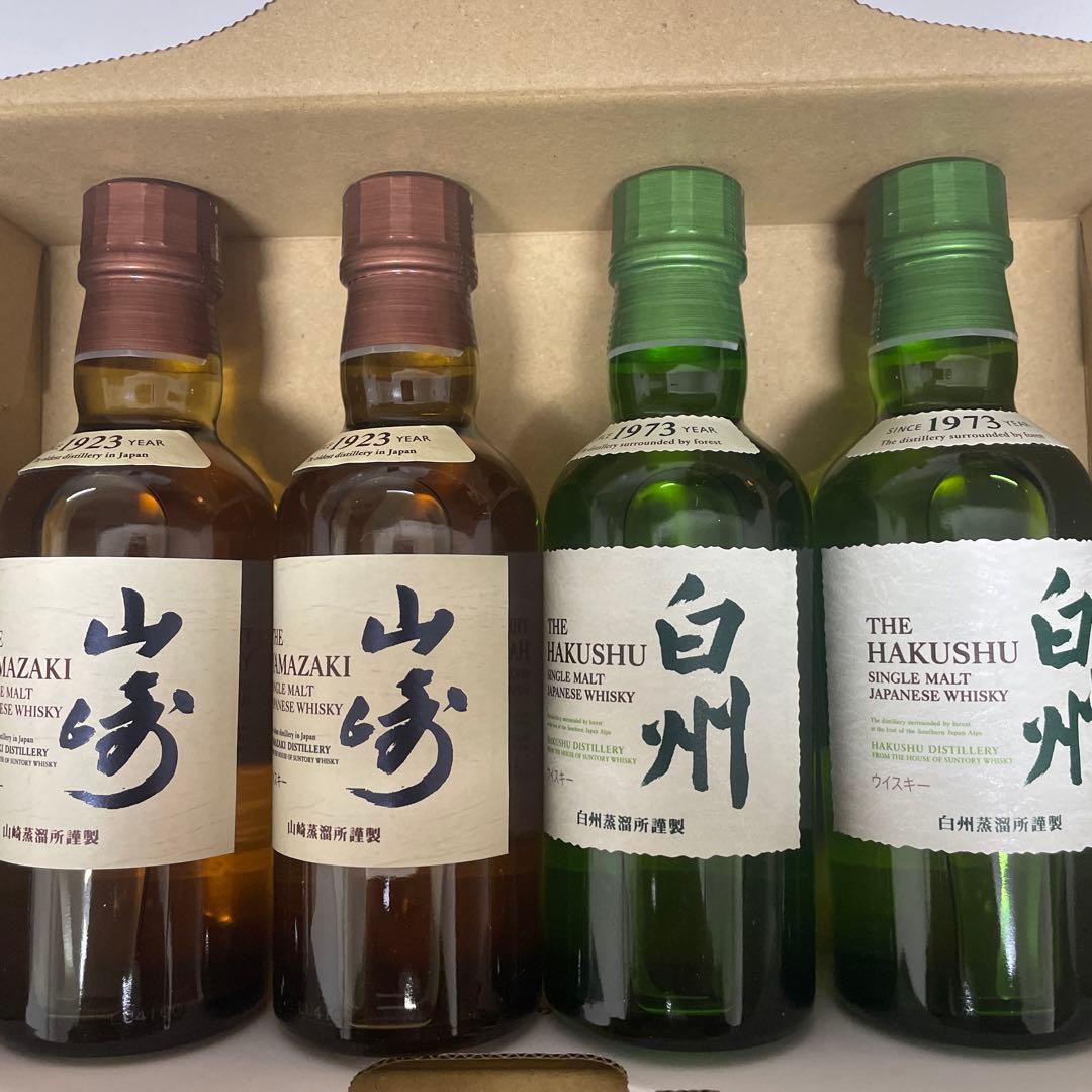 【送料無料】山崎・白州 シングルモルトウイスキー 4本セット