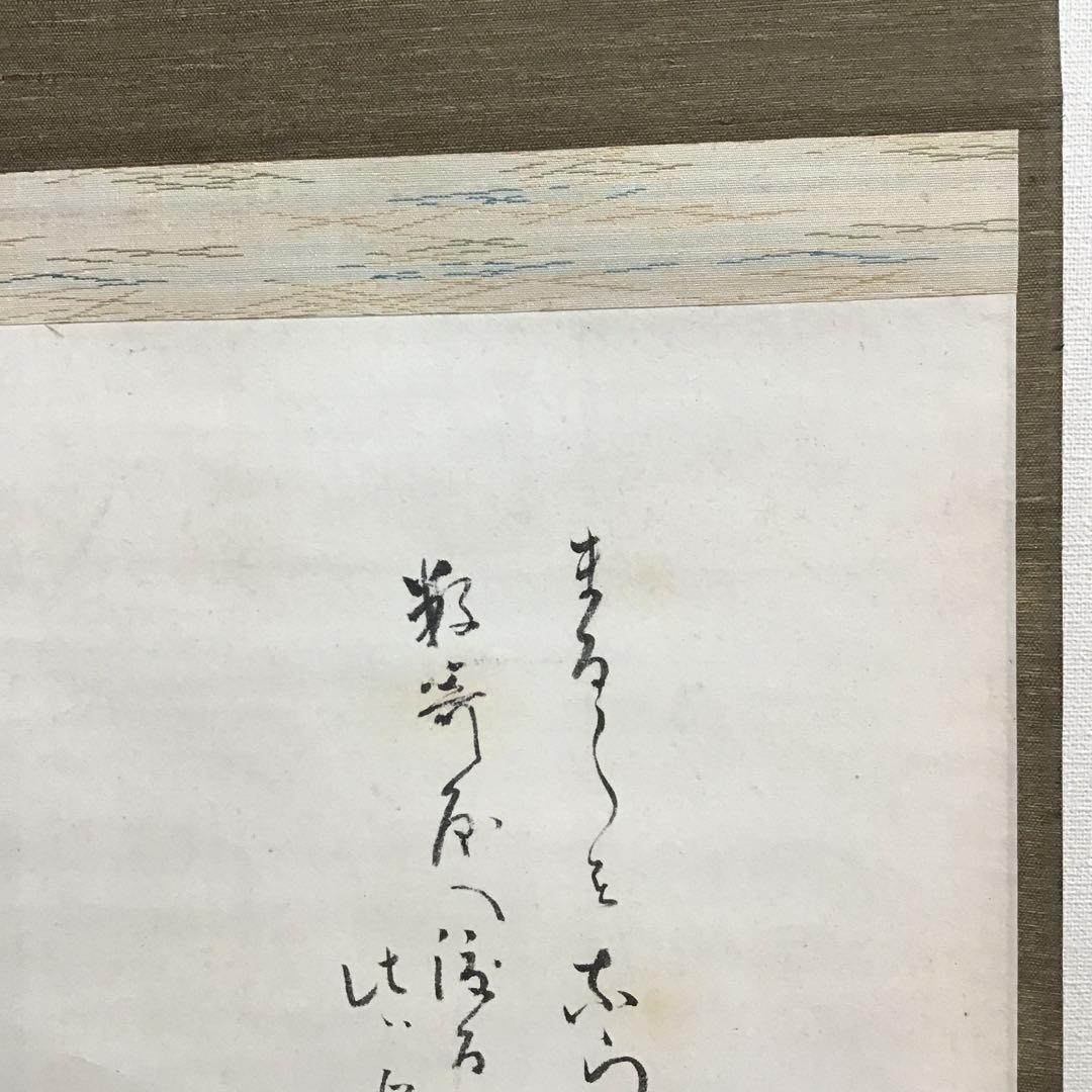 K茶道具　掛軸　とび石　松尾流九代宗見(半古斎)自画讃　共箱　紙箱　S977KJ