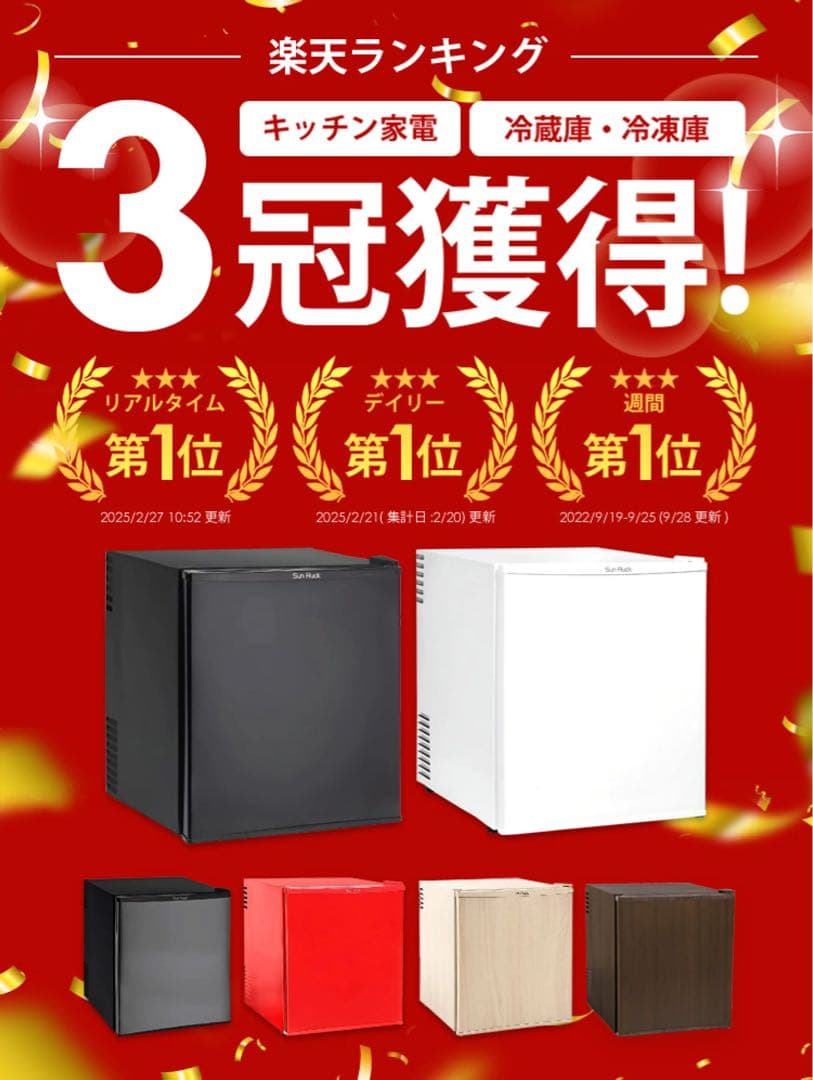 【美品】Sun Ruck 冷庫さん 小型冷蔵庫 48L 24年製 ホワイト