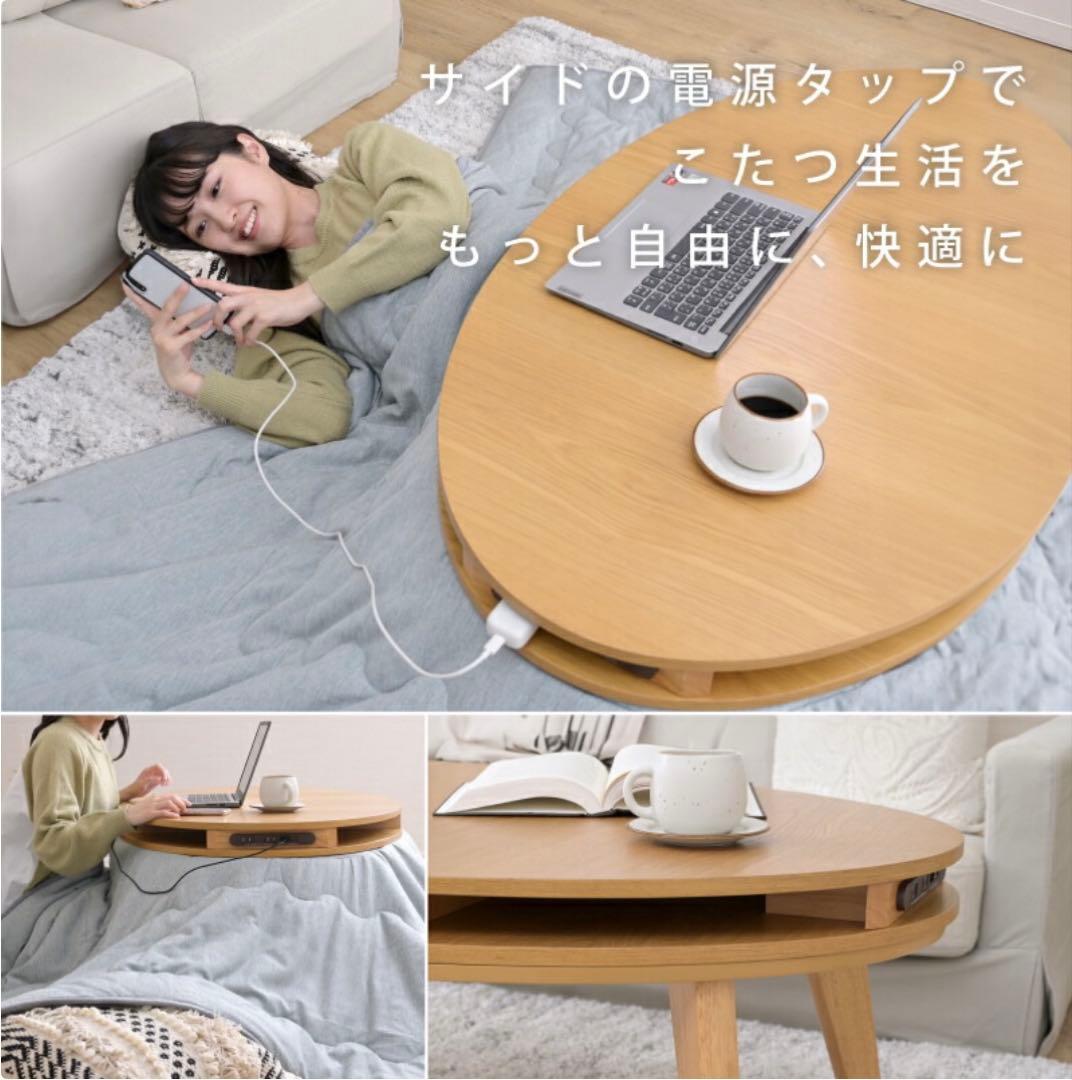 こたつセット オーバル フラットヒーター