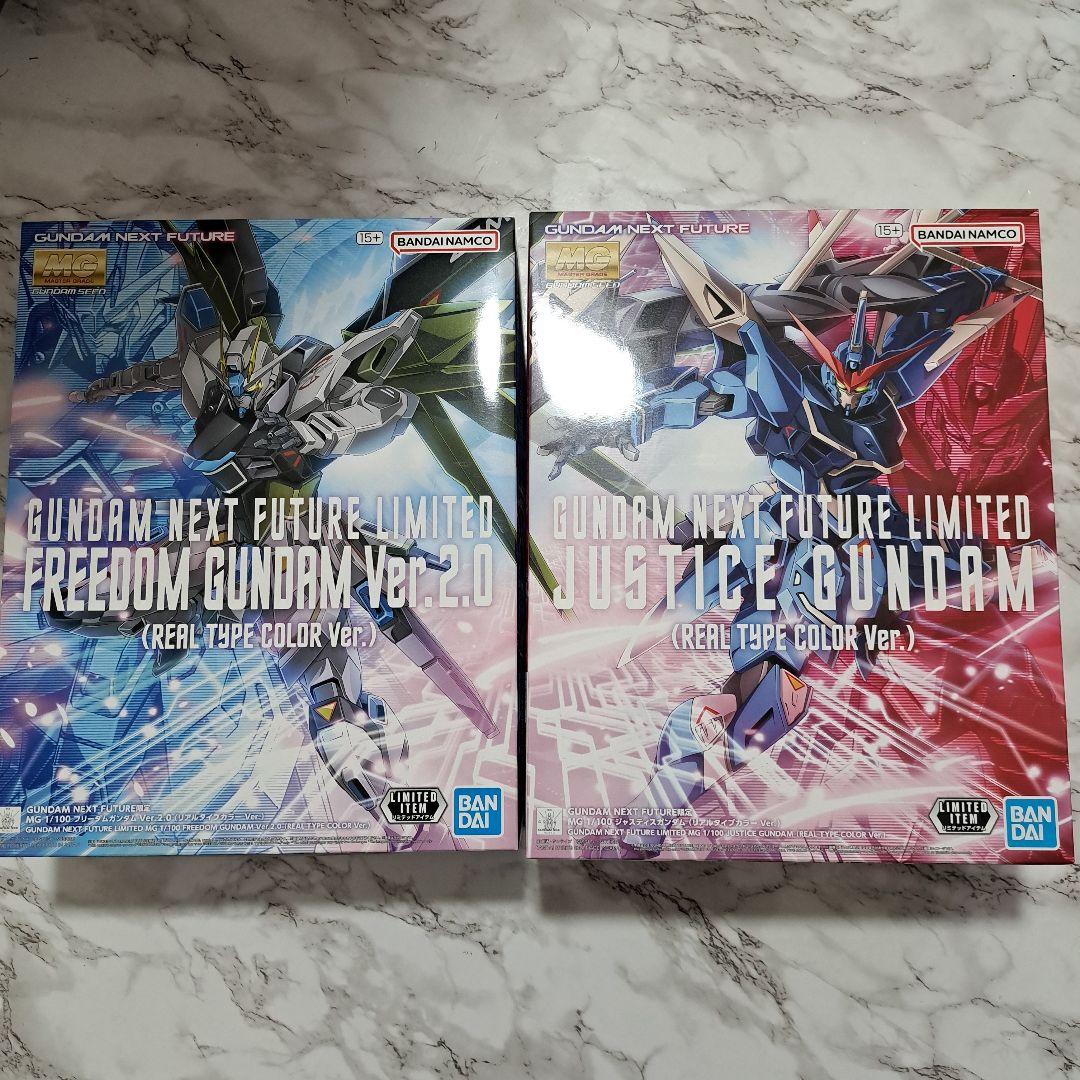 フリーダムガンダム ジャスティスガンダムリアルタイプカラー