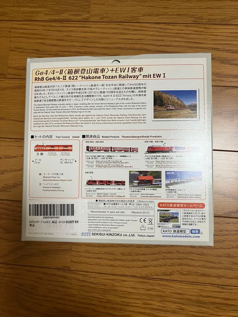 KATO RhB Ge4/4-II 622 「箱根登山電車」