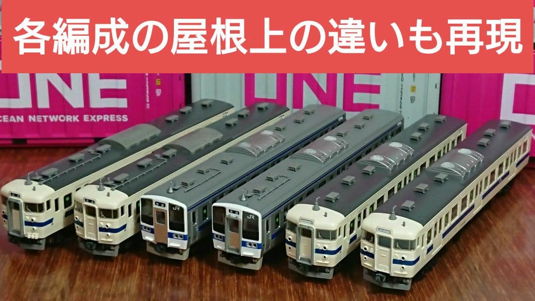 Nゲージ TOMIX 415系0番台 415系1500番台 16両トータルセット