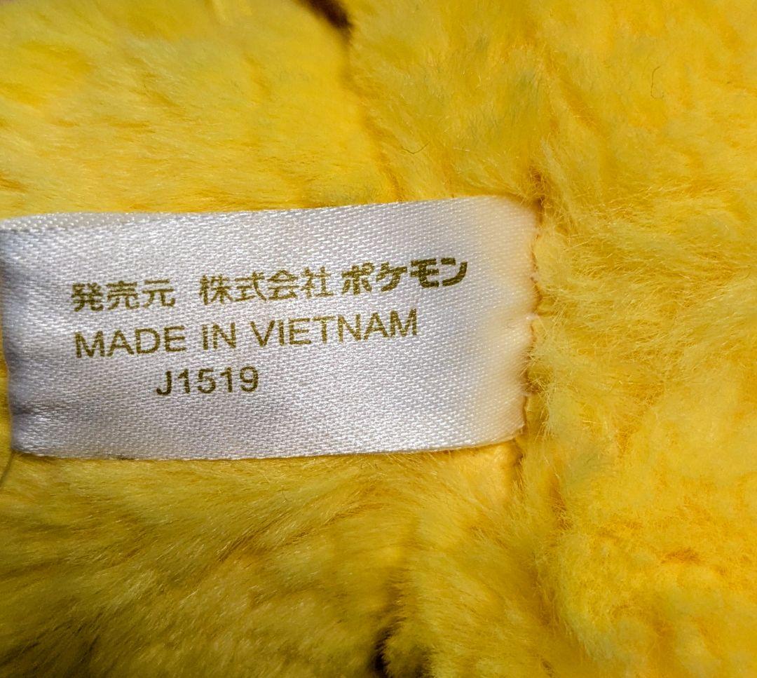 ポケモンセンターオリジナル ピカチュウ ふわふわ抱きぬいぐるみ