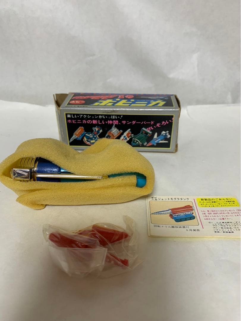 ⚠️レア　サンダーバード1号　超合金　ポピニカ　ポピー　当時物