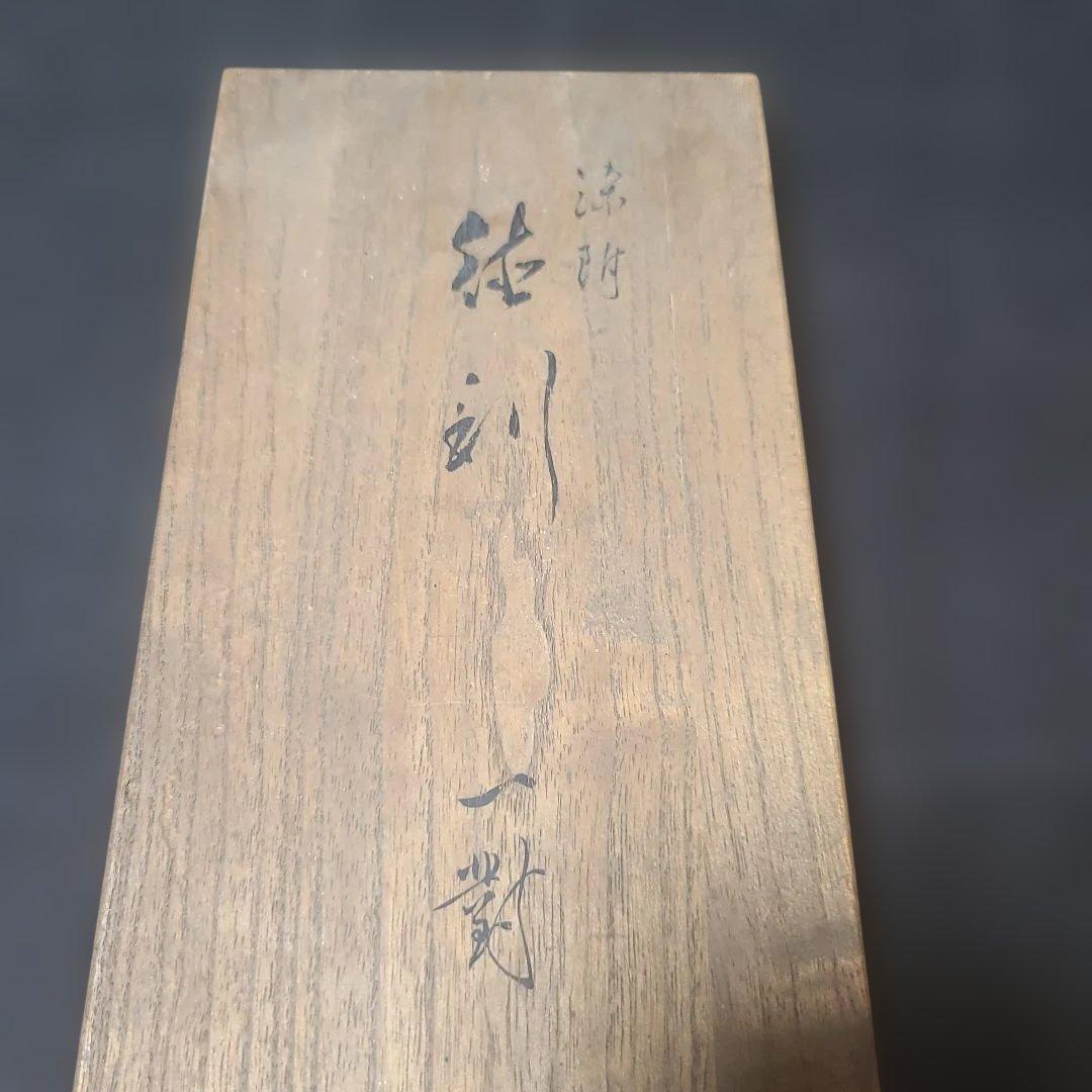 九谷焼須田菁華染付とくり